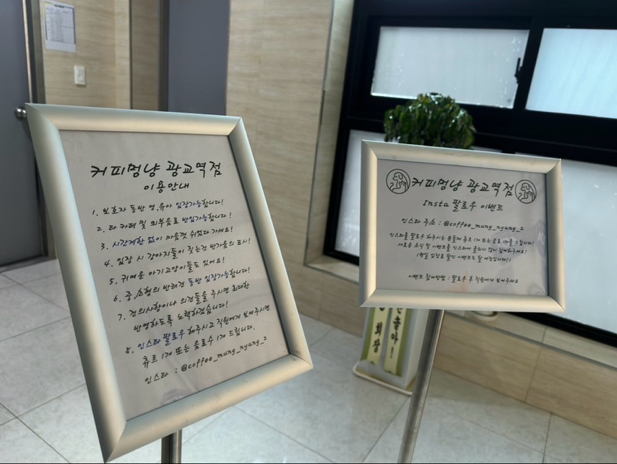 커피멍냥광교역점 이미지