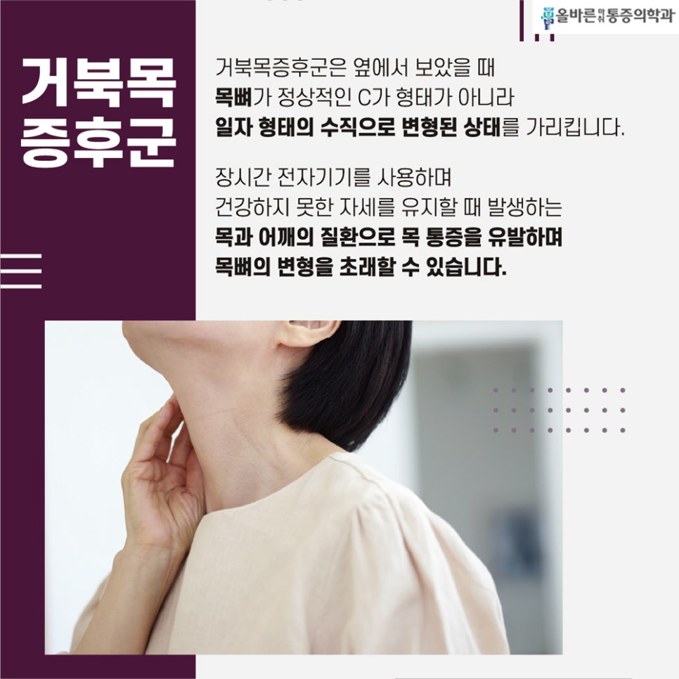덕계올바른마취통증의학과의원 이미지