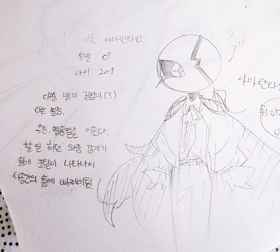 아마란타인 이미지
