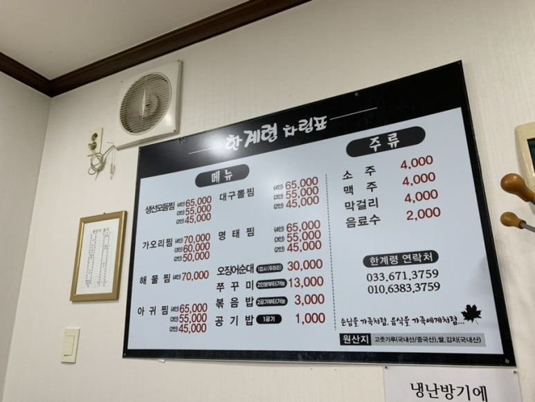 한계령찜전문점 이미지