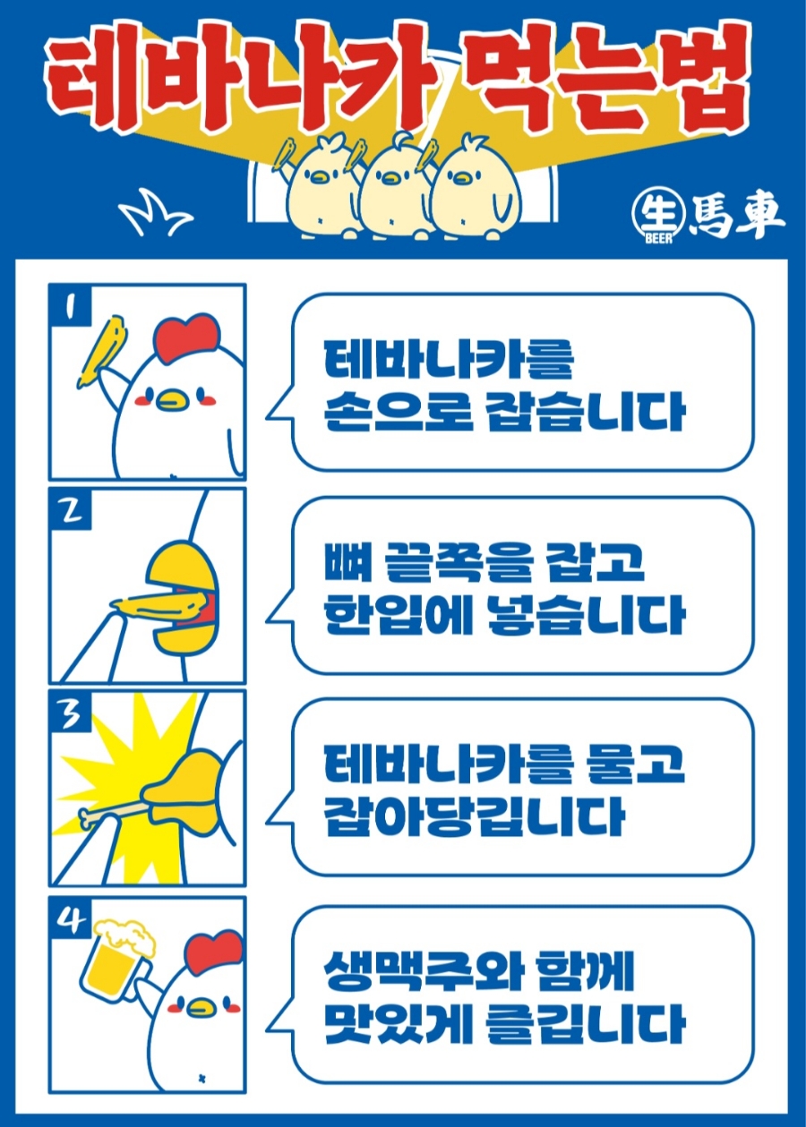 생마차대전 이미지