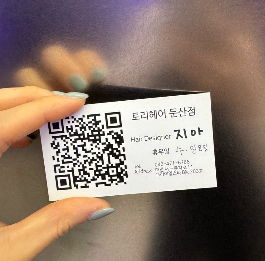 토리헤어 둔산점 이미지