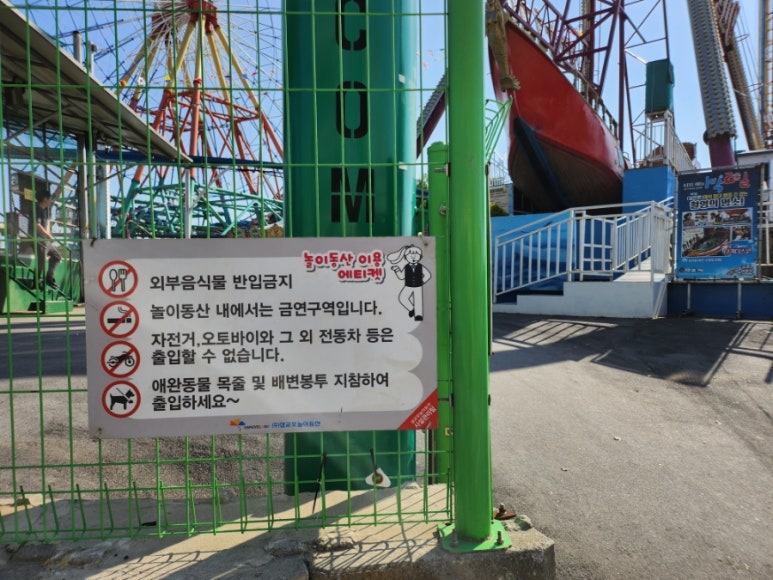 (주)삽교호놀이동산 이미지