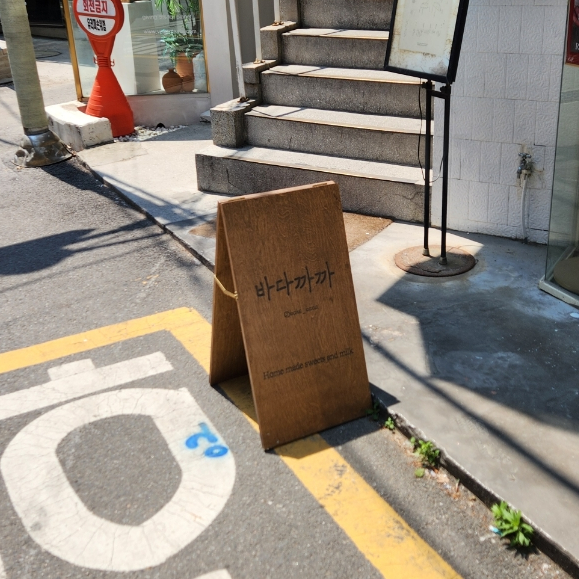 까까바다 이미지
