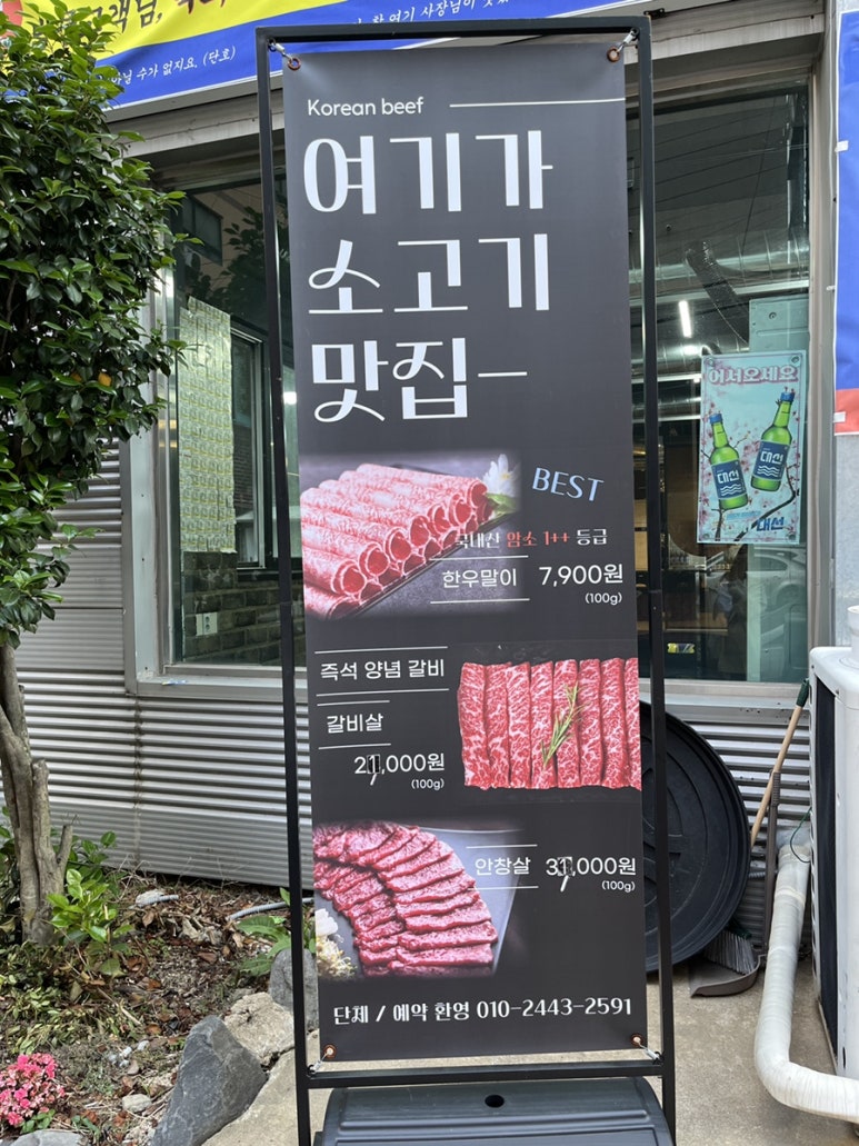 80경성갈비 이미지