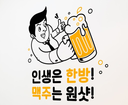 한방인생 이미지