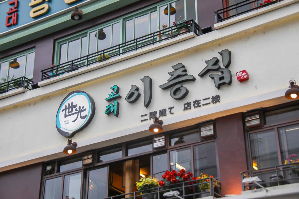 교대이층집 이미지