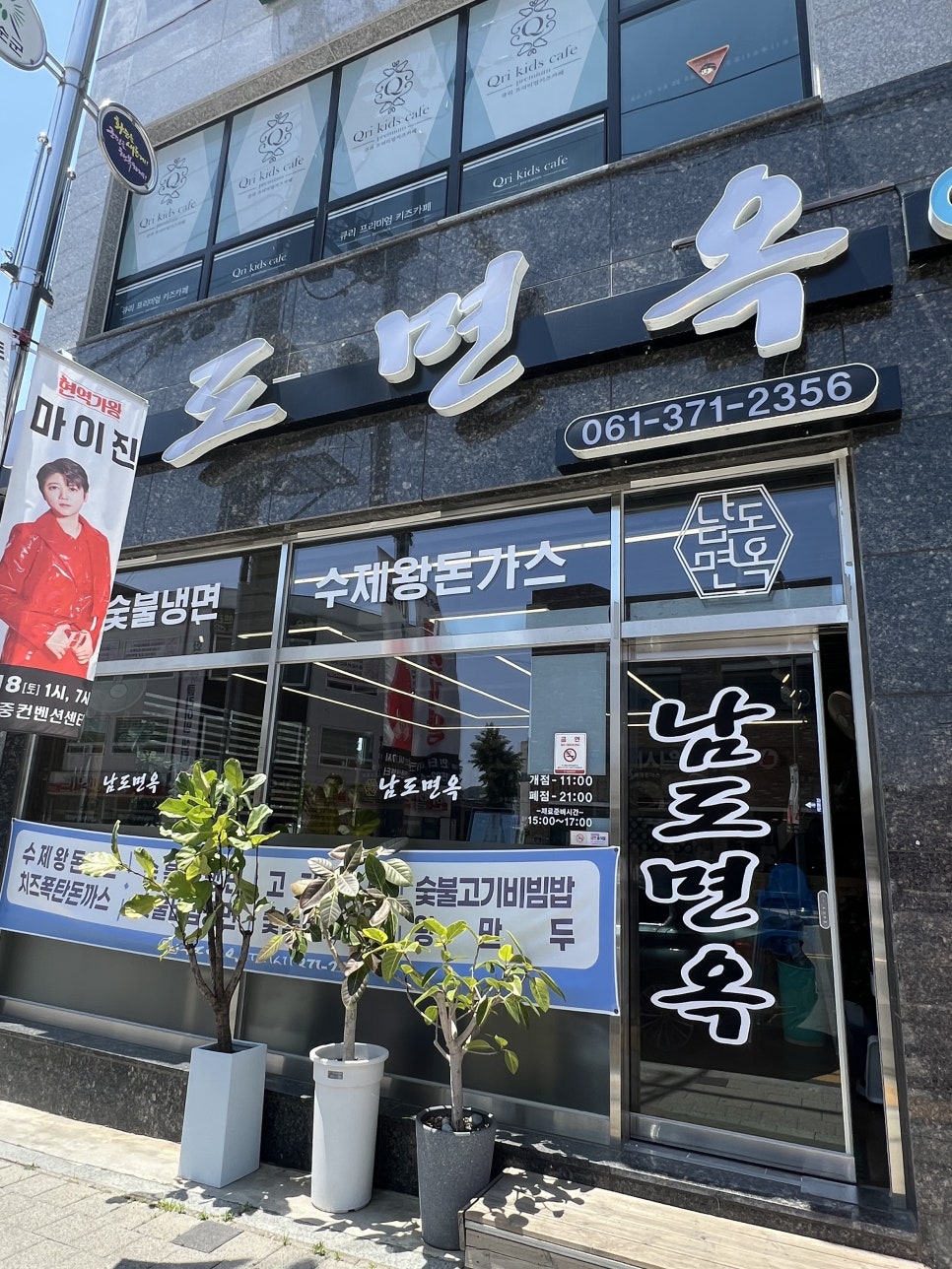 남도면옥 이미지