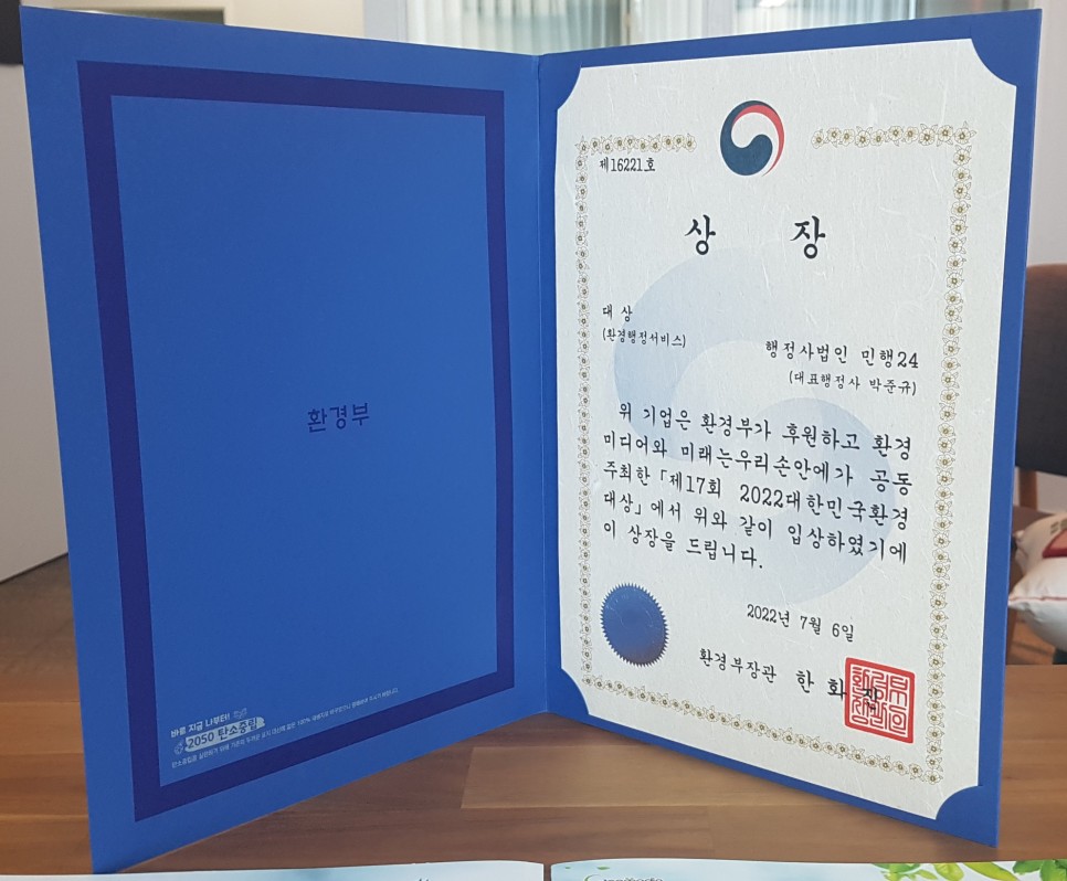 제일환경기술 이미지