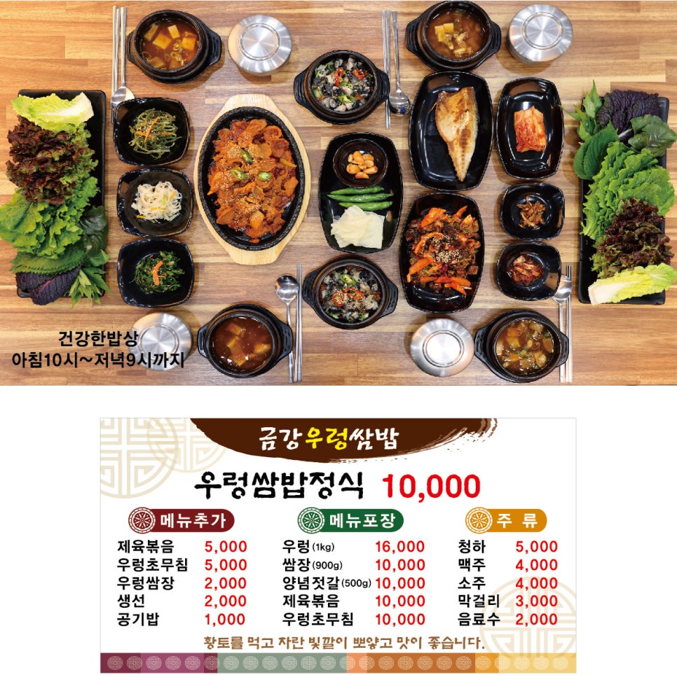 건강한밥상 이미지