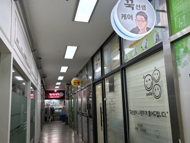 꾹선생케어 이미지
