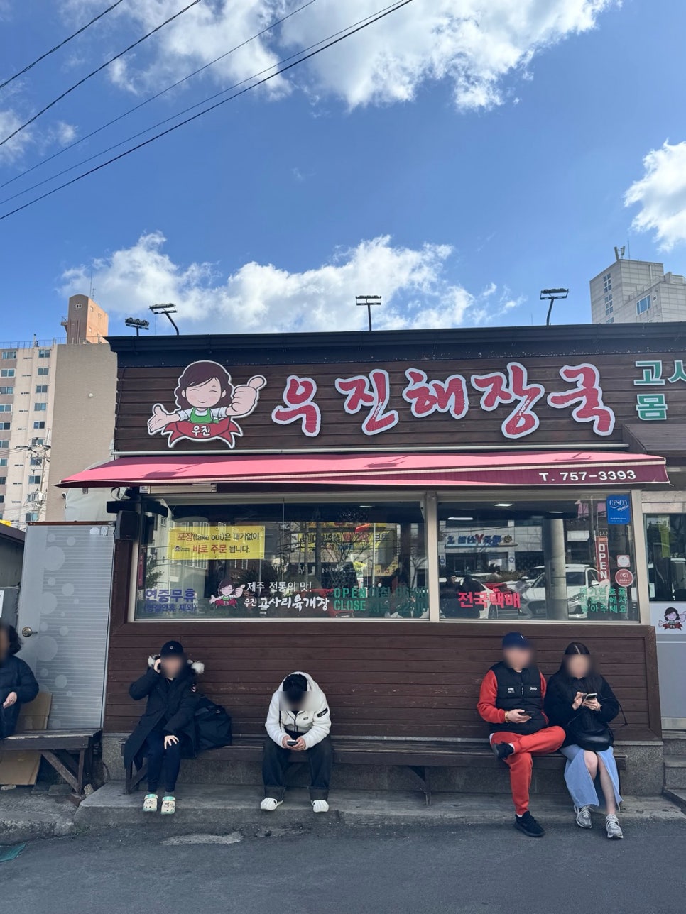제주첫날두근 이미지