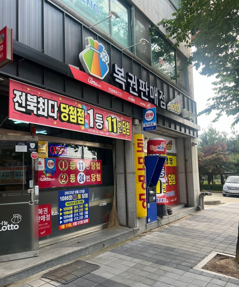와우복권방 이미지
