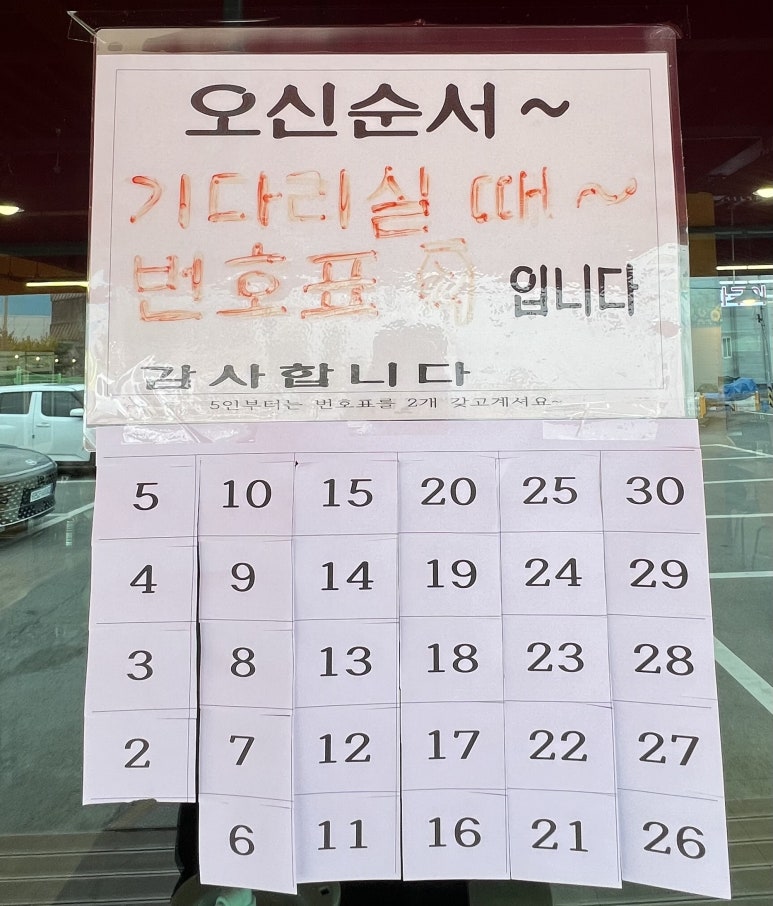 불땡고기주는국수집 이미지