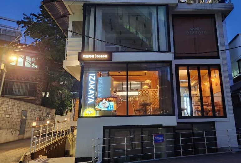 (주)홍대오마카세 이미지