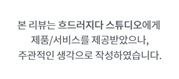 흐드러지다스튜디오 이미지