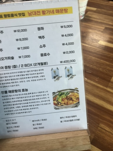 남대천황가네매운탕 이미지