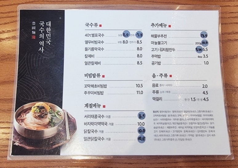 풍국면 광주학동점 이미지