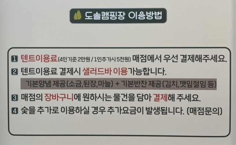 도솔매점 이미지