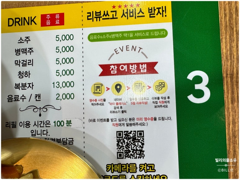 맛춤편백집 이미지