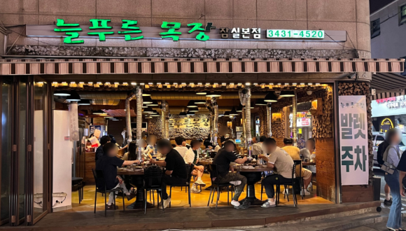 푸른목장 이미지
