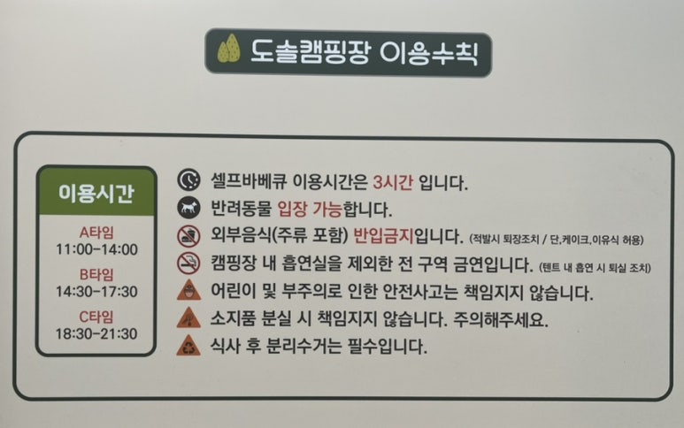 도솔매점 이미지