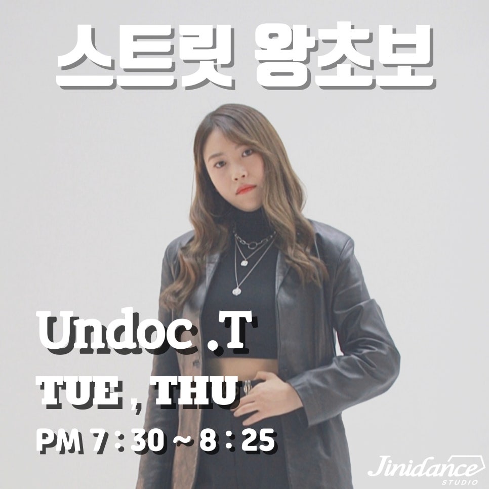 지니재즈댄스스튜디오학원 이미지