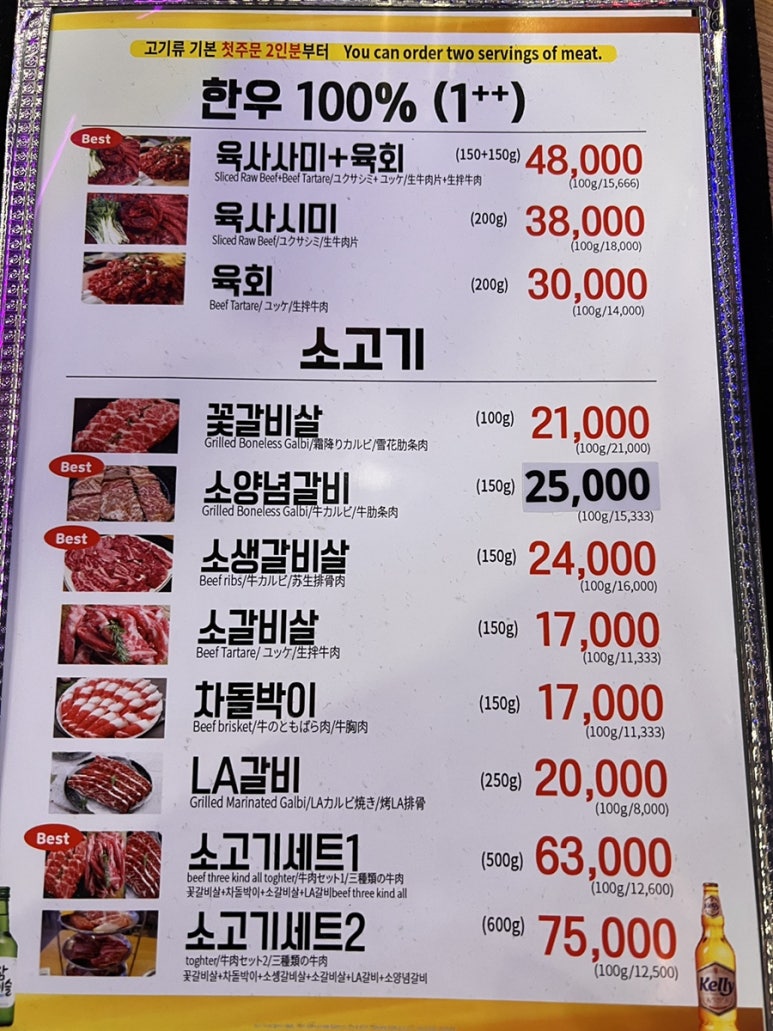 육회한갈비 이미지