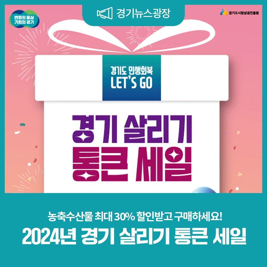 통큰할인마트 이미지