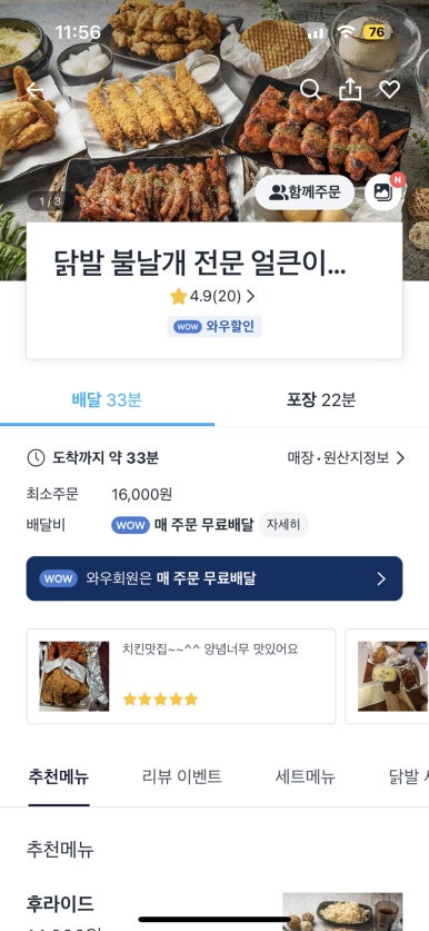 얼큰이맵닥 이미지