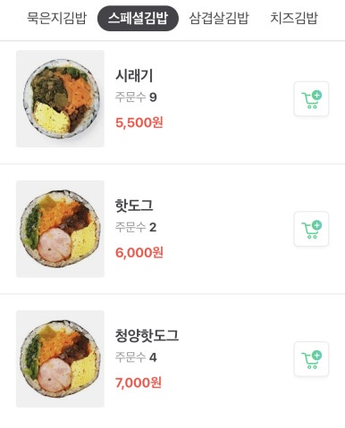 백나예김밥 이미지