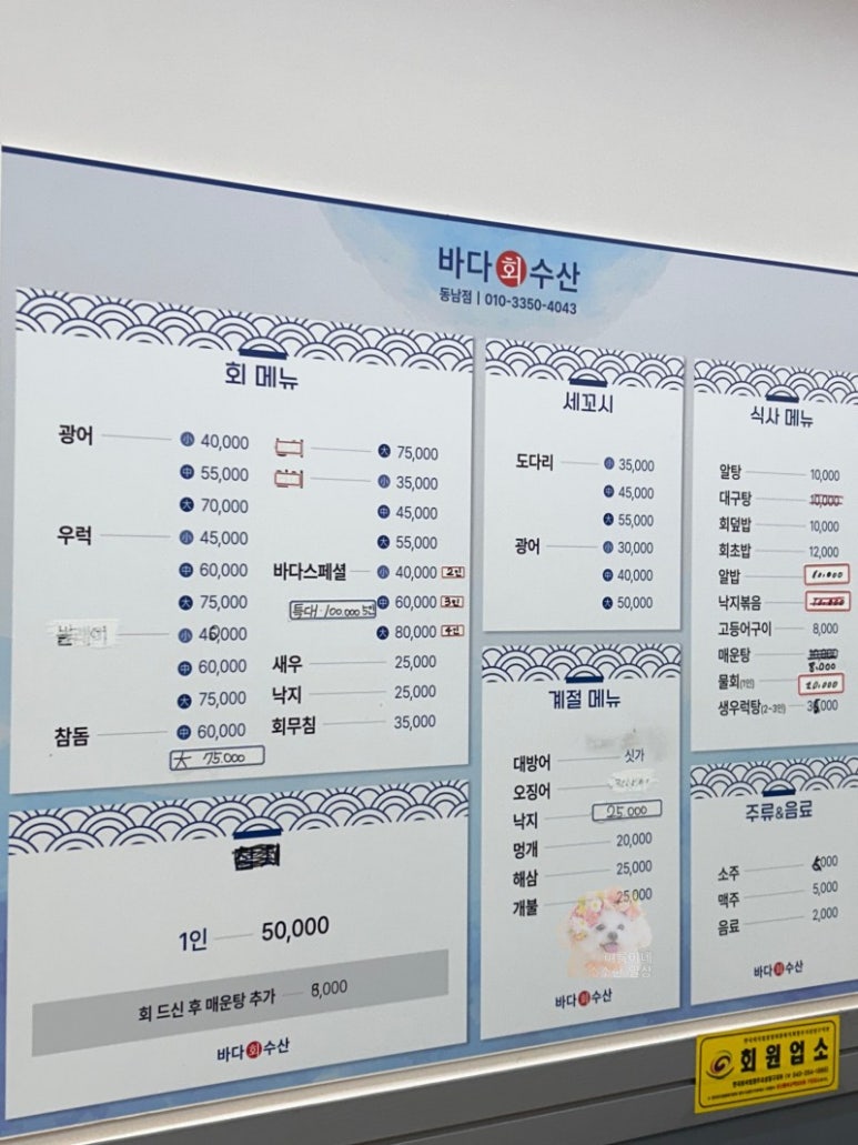 동남수산 이미지