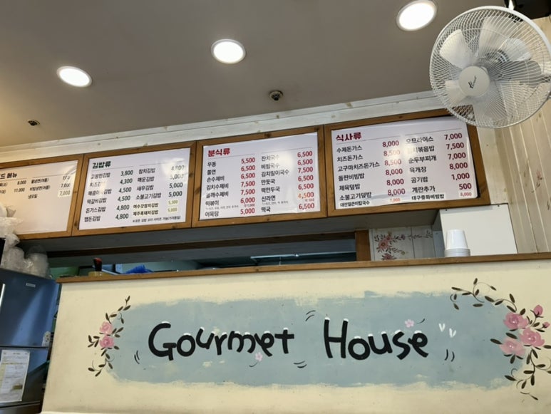 고봉민김밥인화성동탄 이미지