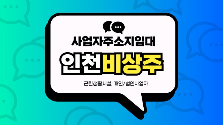 남동구내식당 이미지
