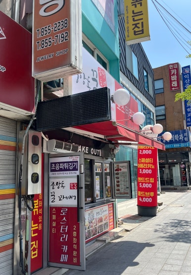중앙동꿀꽈배기 이미지