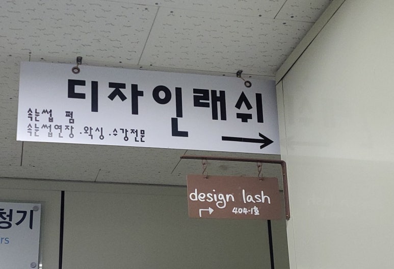 디자인래쉬 인천검단점 이미지
