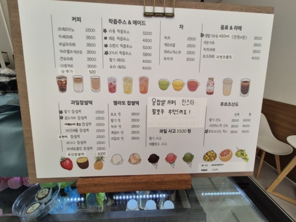 옹찹쌀카페 이미지