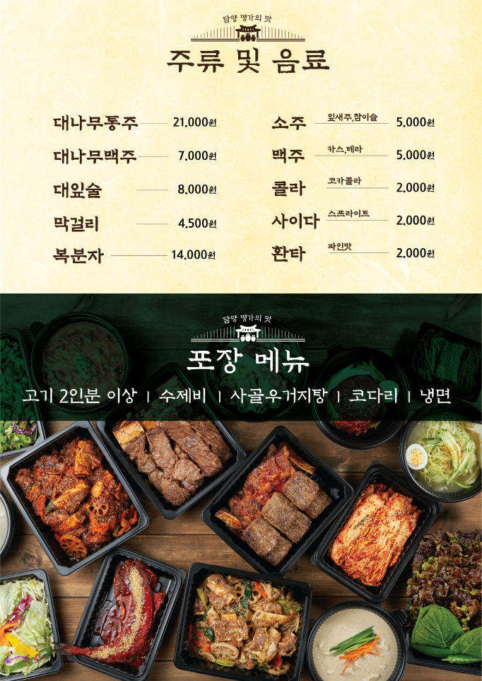 명가담양숯불갈비 이미지