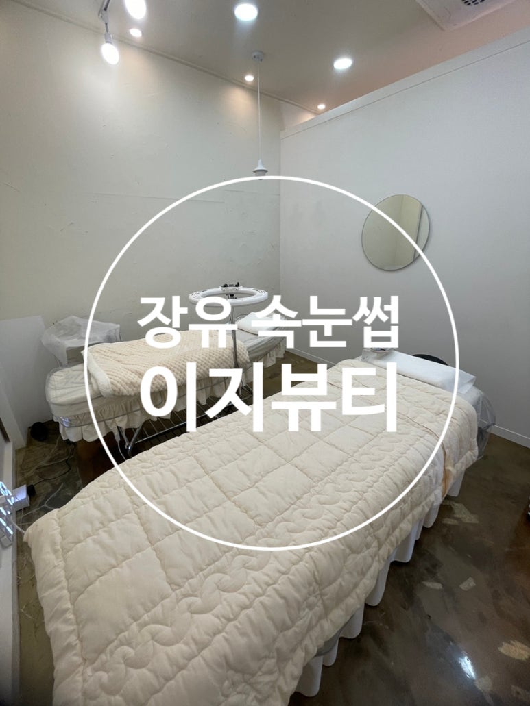 이지포인트 여행 이미지