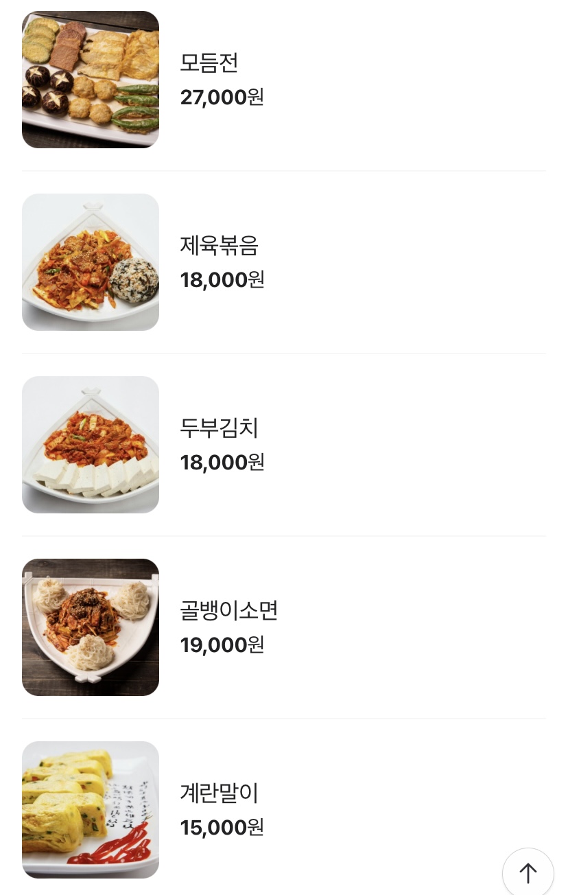 못골 빈대떡 이미지
