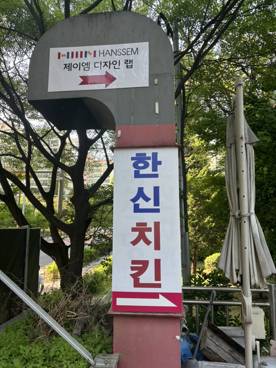 달빛치킨호프 이미지