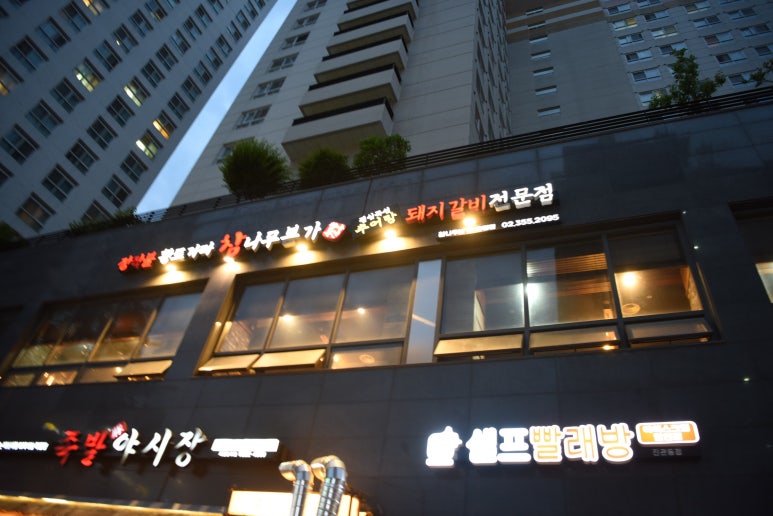 본가갈비 이미지