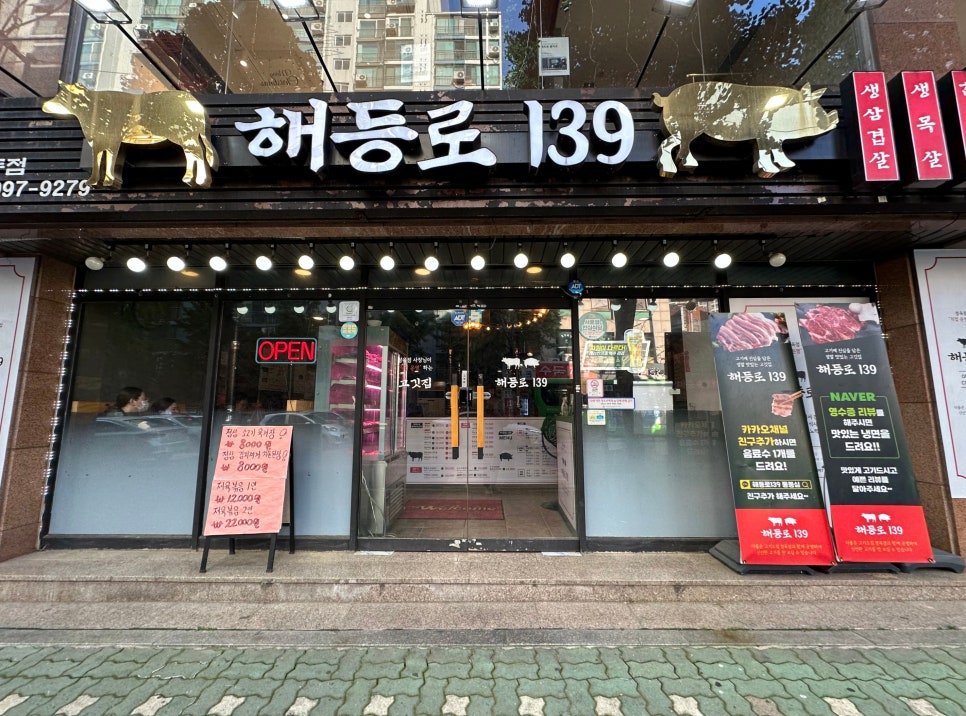 해등로139 이미지