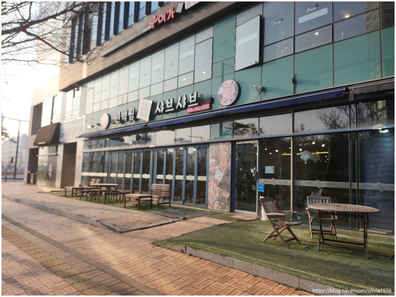 채움편백찜샤브샤브 이미지