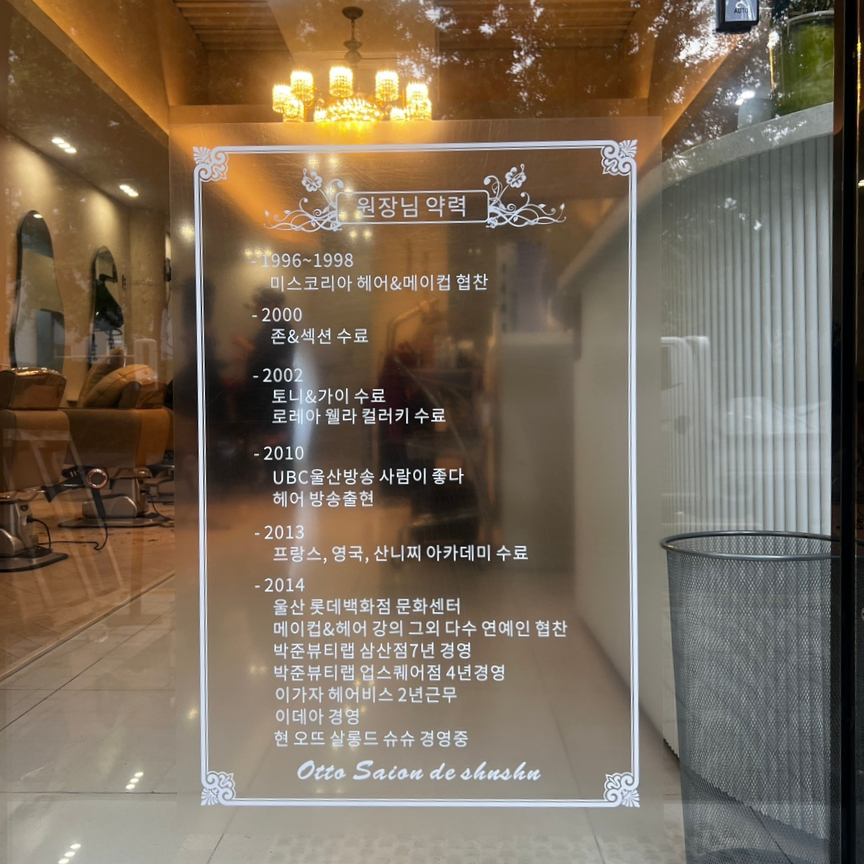 살롱드슈슈 이미지