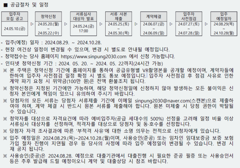 신풍개발주식회사 이미지