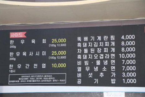 탐라정육 이미지