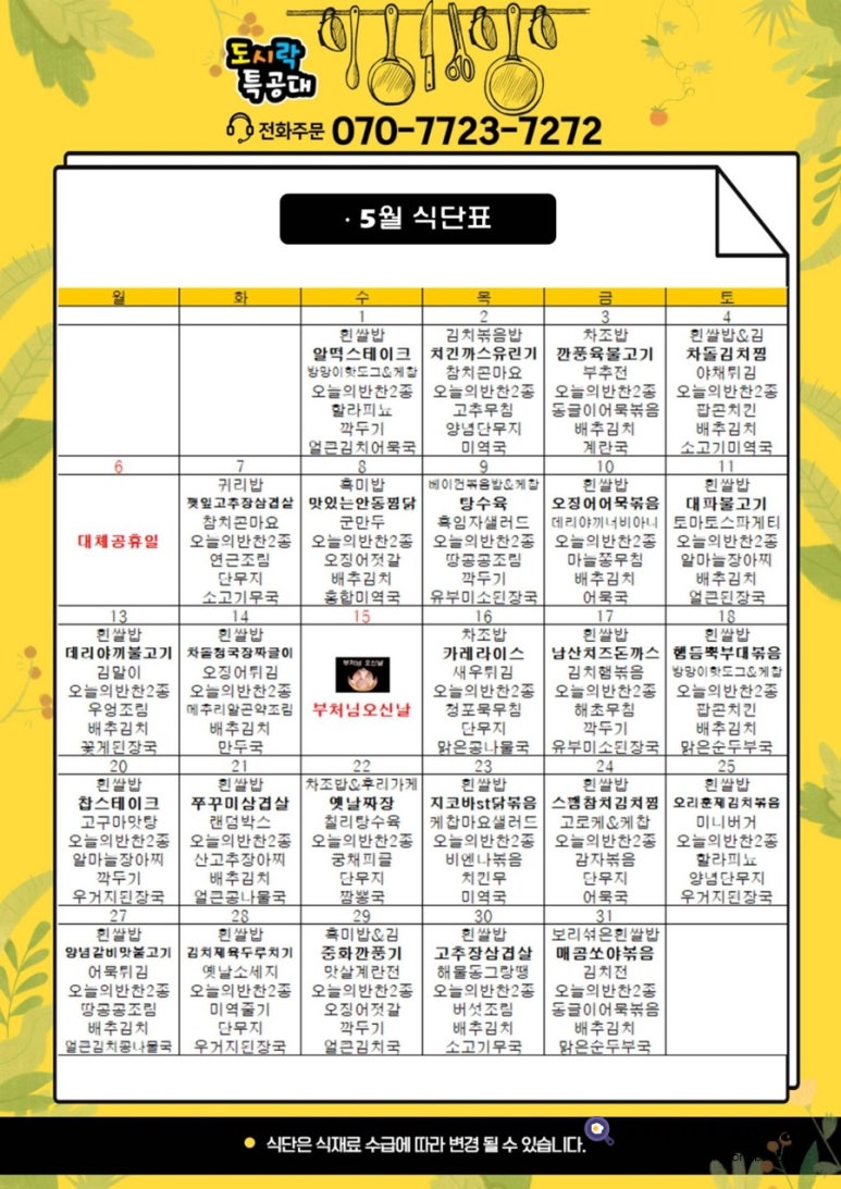 한끼도시락 이미지