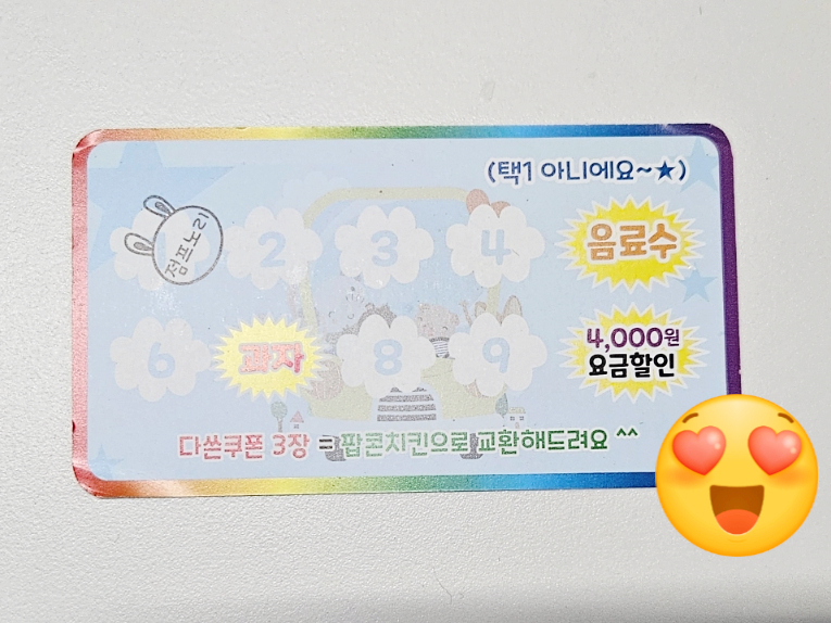 점프노리 성남수진점 이미지