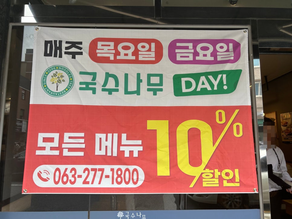 국수나무하가점 이미지
